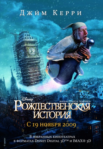 Рождественская история Рождественская история
