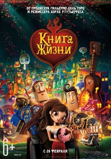 Книга жизни Книга жизни