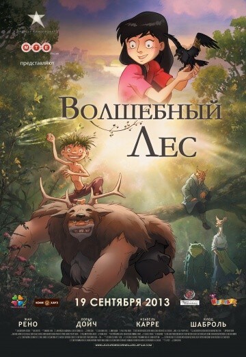 Волшебный лес Волшебный лес