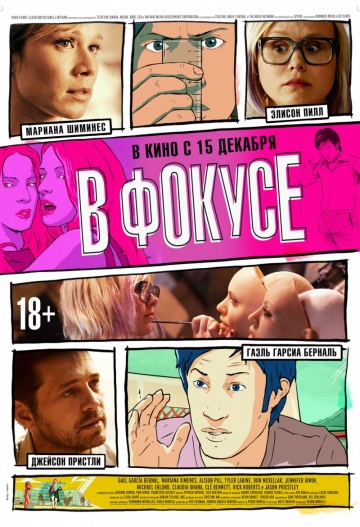 В фокусе В фокусе