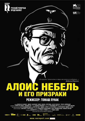 Алоис Небель и его призраки Алоис Небель и его призраки