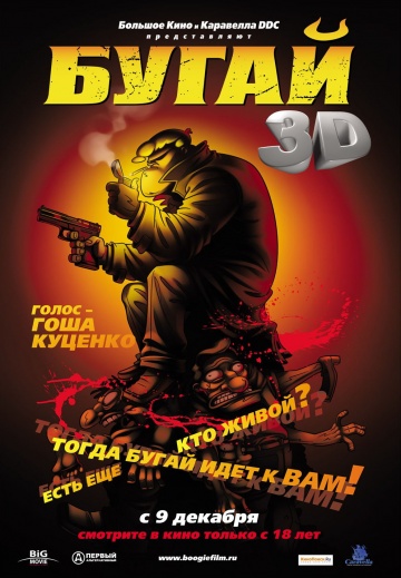 Бугай Бугай