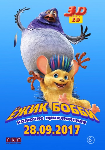 Ежик Бобби: Колючие приключения Ежик Бобби: Колючие приключения