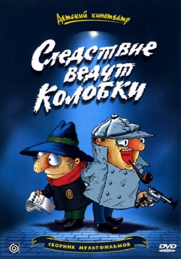 Братья Пилоты вдруг решили поохотиться