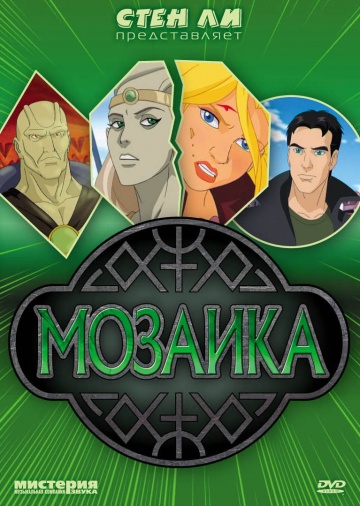 Мозаика Мозаика