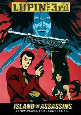 Люпен III: Вальтер P38 Люпен III: Вальтер P38