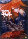Космический крейсер Ямато