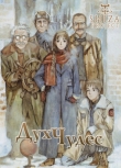 Дух Чудес OVA-2