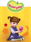 Консуни