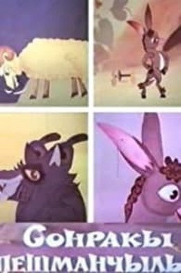 Потом ты пожалеешь Потом ты пожалеешь