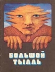 Большой Тылль