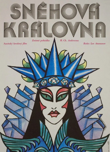 Снежная королева Снежная королева